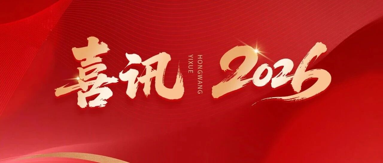 喜讯丨宏望医学联合宁大一院斩获国家发明专利,血液疾病精准检测再攀新高峰
