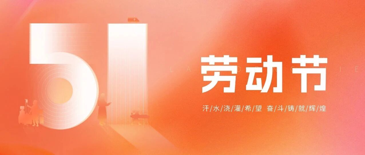 五一佳节，宏望医学检验服务一直在线！