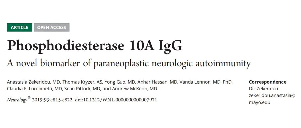 PDE10A-IgG,一种新的神经系统副肿瘤综合征生物标志物